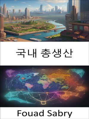 cover image of 국내 총생산